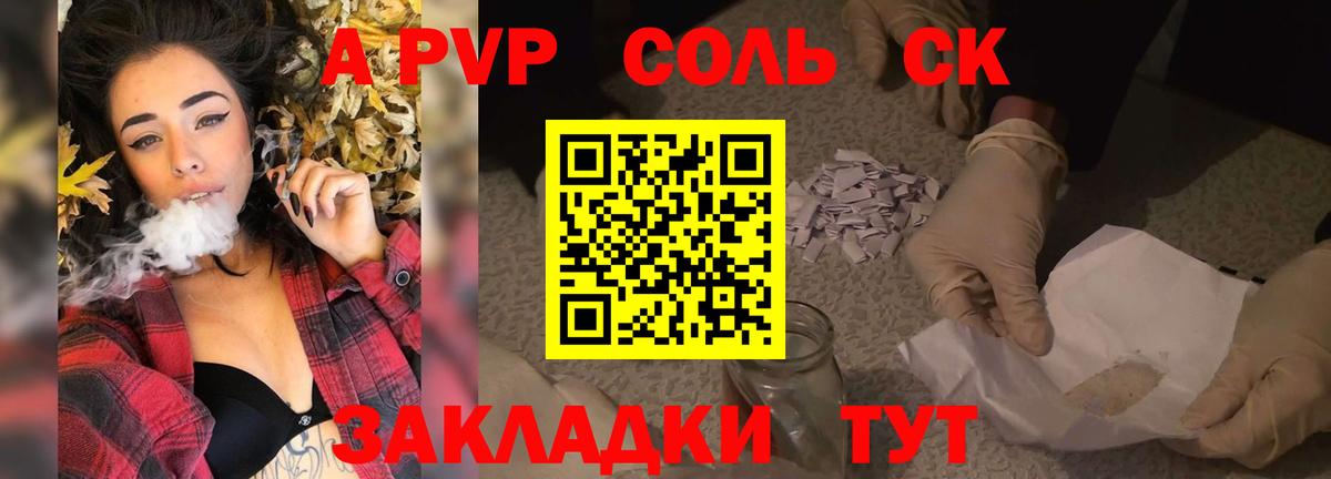 Alpha PVP СК КРИС  Вход с VPN  Сунжа  Alpha-PVP VHQ  A-PVP Соль 