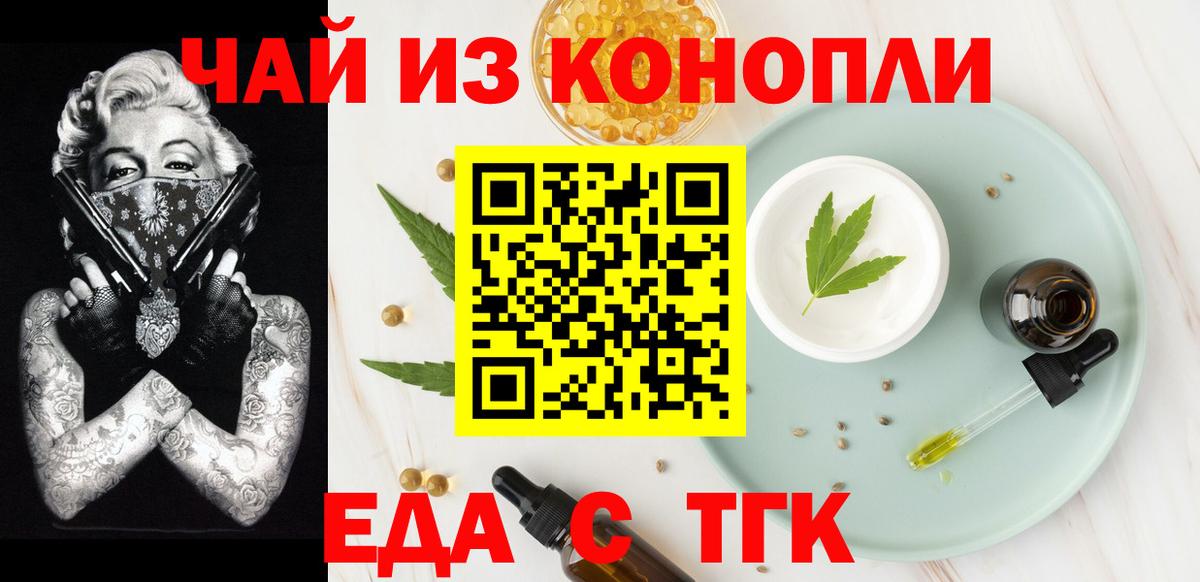 Canna-Cookies конопля  Вход с VPN  Сунжа 