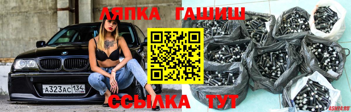 ГАШИШ  Гашиш AMNESIA HAZE  Вход с VPN  Гашиш гарик  Сунжа 
