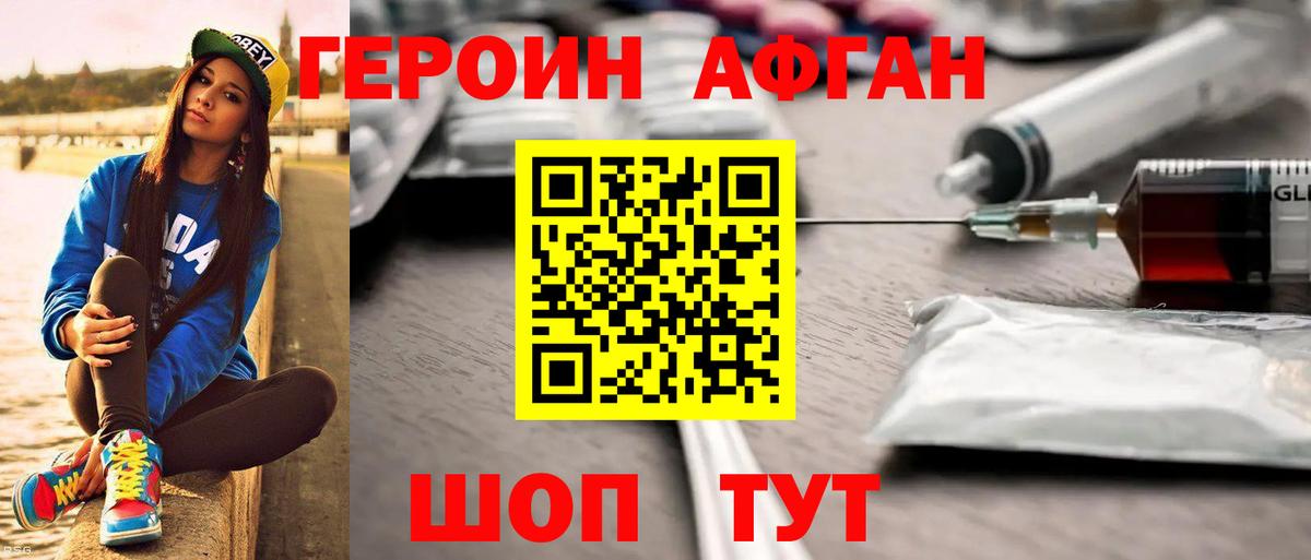 ГЕРОИН VHQ  ГЕРОИН  Сунжа  Вход с VPN 