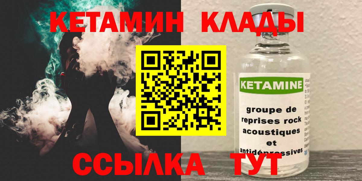 КЕТАМИН ketamine Сунжа