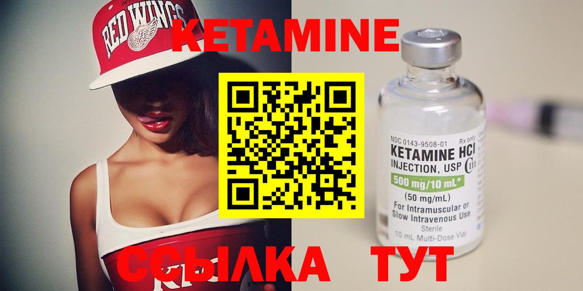 Кетамин ketamine  КЕТАМИН ketamine  Сунжа  Вход с VPN 