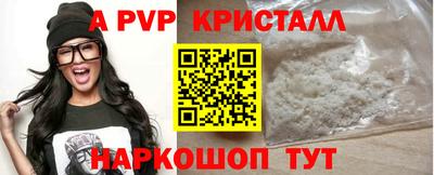 ALPHA-PVP Пыть-Ях
