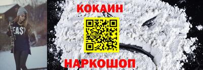 кокаин перу Пенза