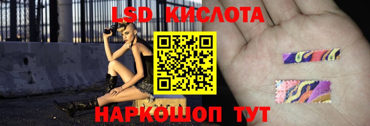 ЛСД экстази кислота Сунжа