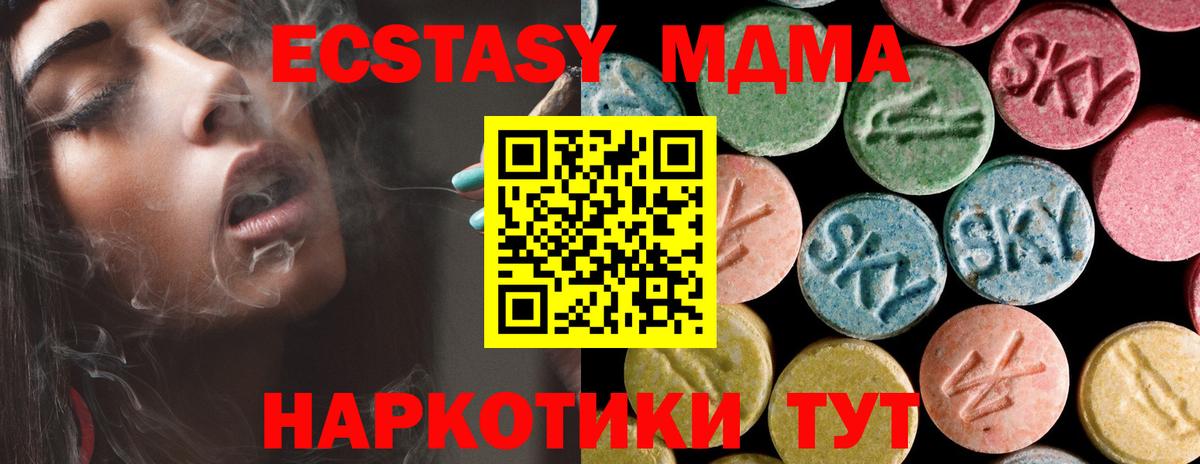 МДМА  Вход с VPN  МДМА VHQ  Сунжа  МДМА Molly 