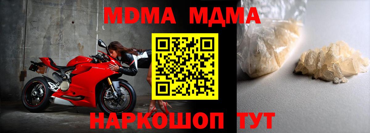 MDMA Molly Сунжа