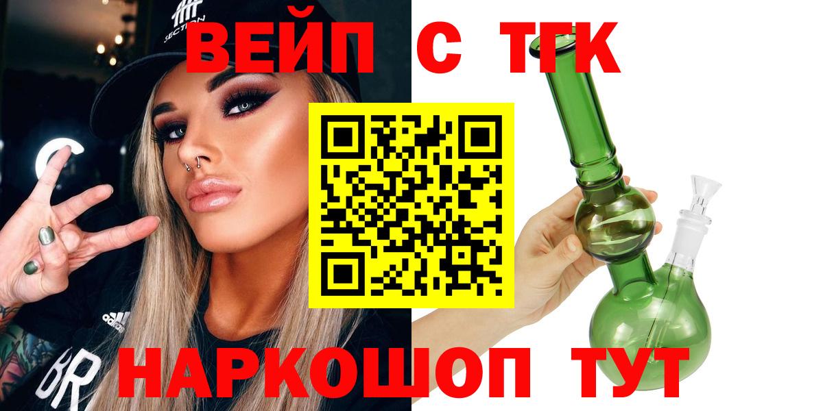 Дистиллят ТГК Wax  Вход с VPN  Дистиллят ТГК гашишное масло  Сунжа 